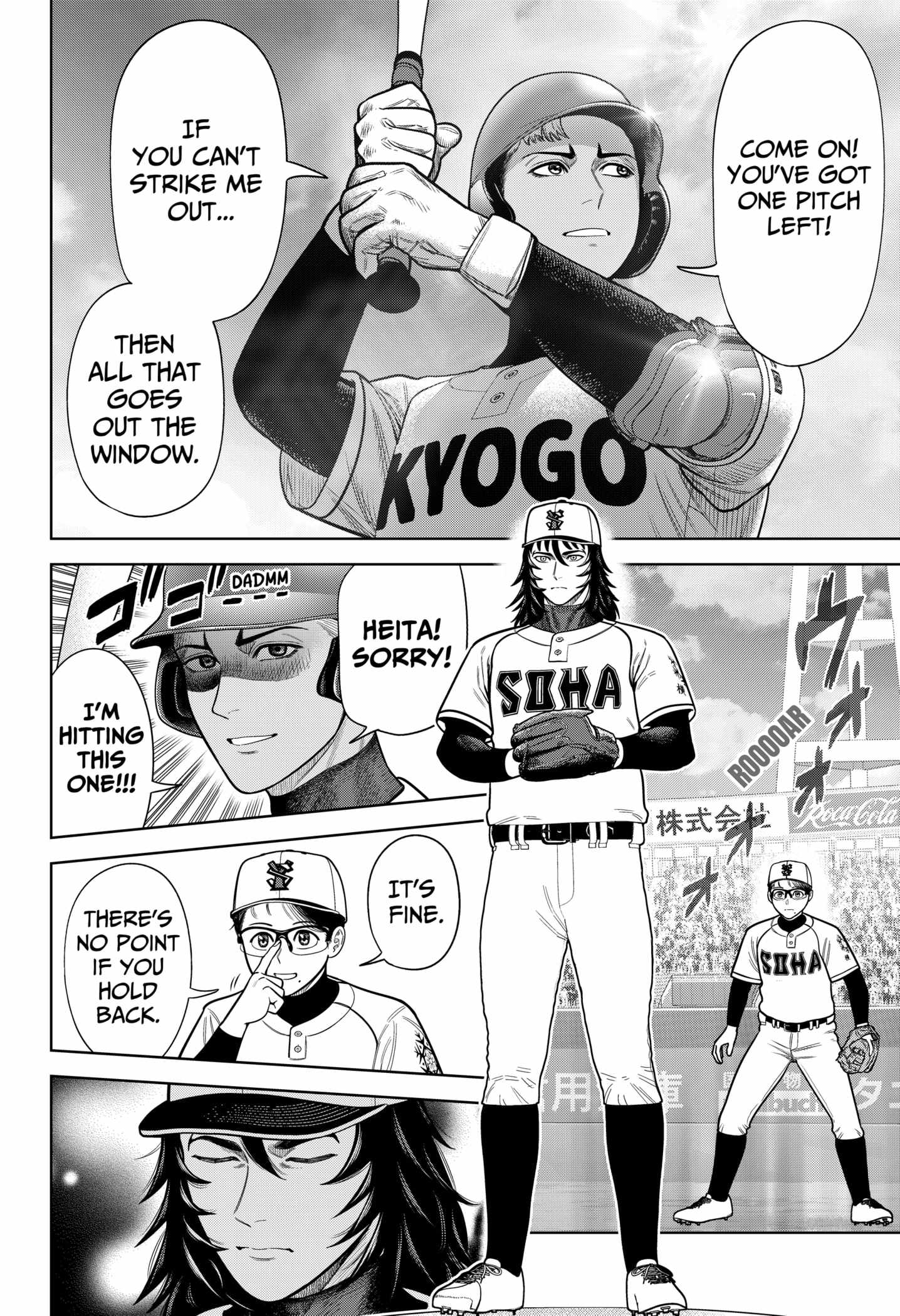 Strikeout Pitch Chapter 1 50